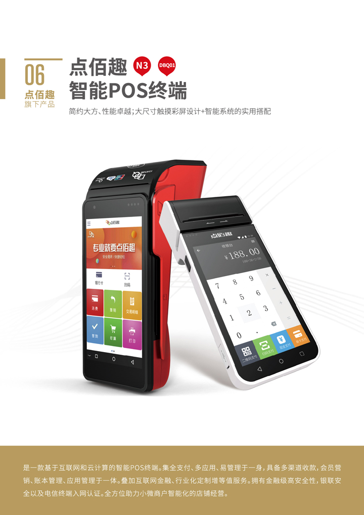 POS机办理 POS机办理