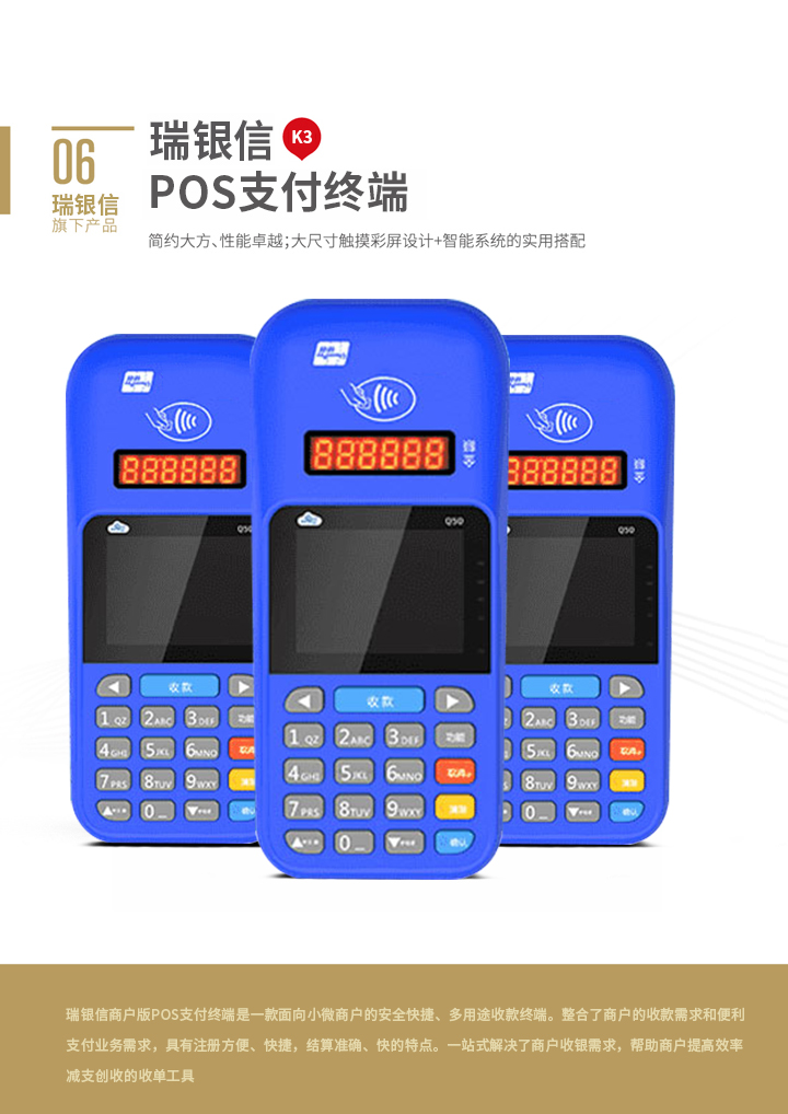 瑞银信商户.jpg 瑞银信商户.jpg
