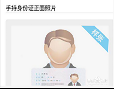 POS机办理流程-手持认证.png POS机办理流程-手持认证.png