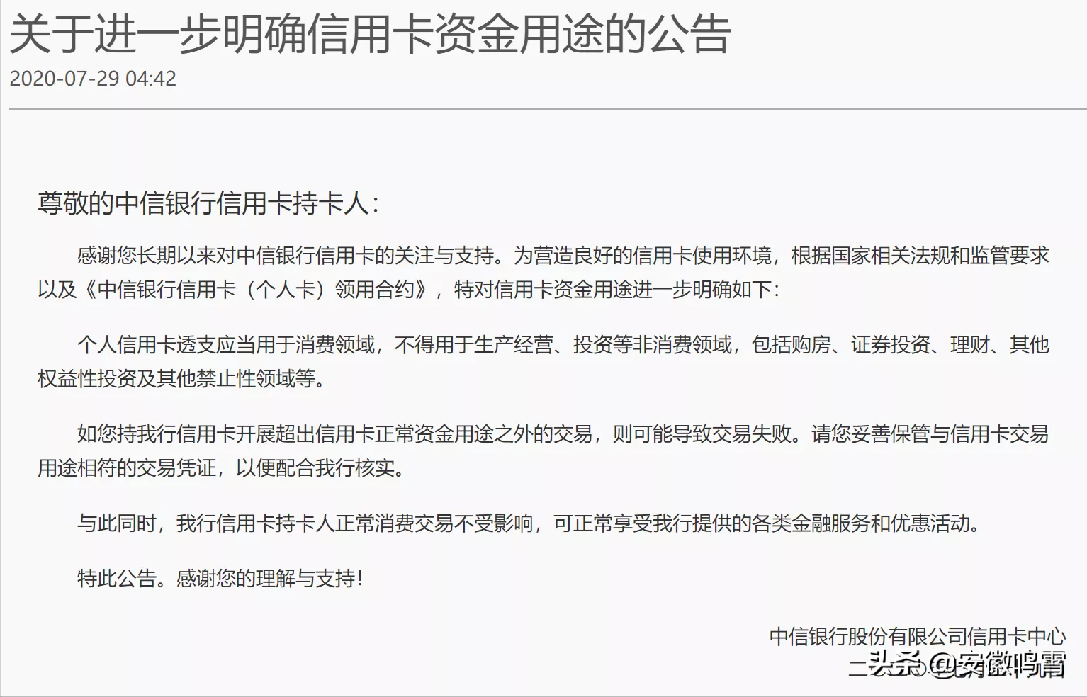 个人办理POS机，刷自己的信用卡属于违法“套现”吗？ 